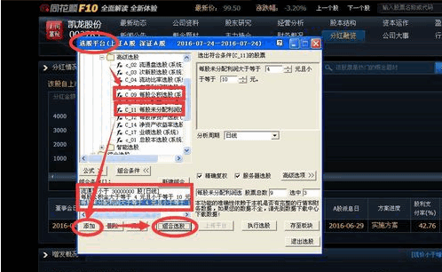 如何寻找具有高送转预期的股票