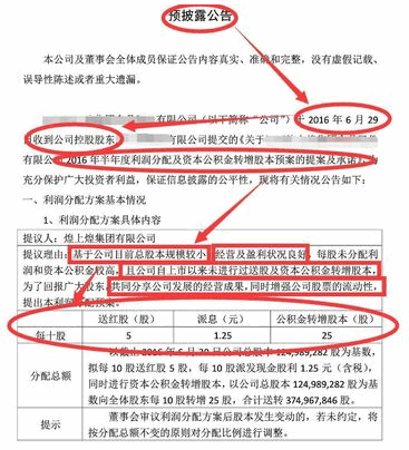 如何寻找具有高送转预期的股票