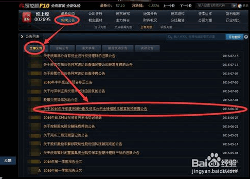 如何寻找具有高送转预期的股票