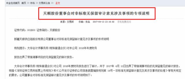 一文读懂:财务报表中的各种“猫腻”