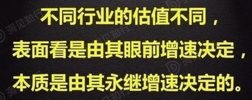 你以为你真的懂了市盈率?