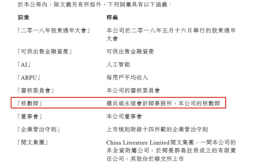 以腾讯为例 说说怎么通过中报排雷