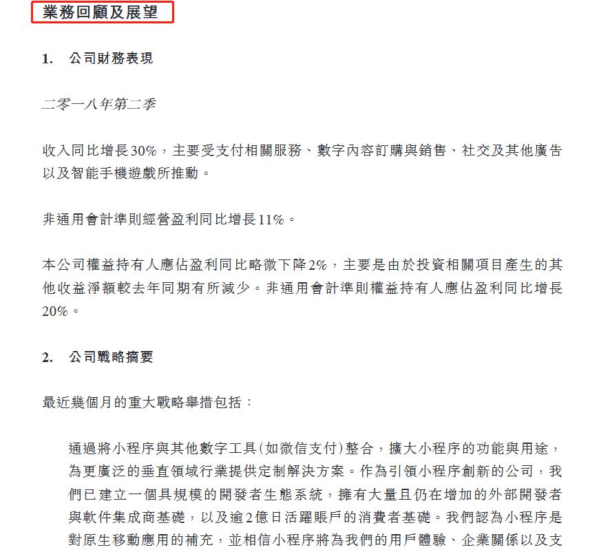 以腾讯为例 说说怎么通过中报排雷