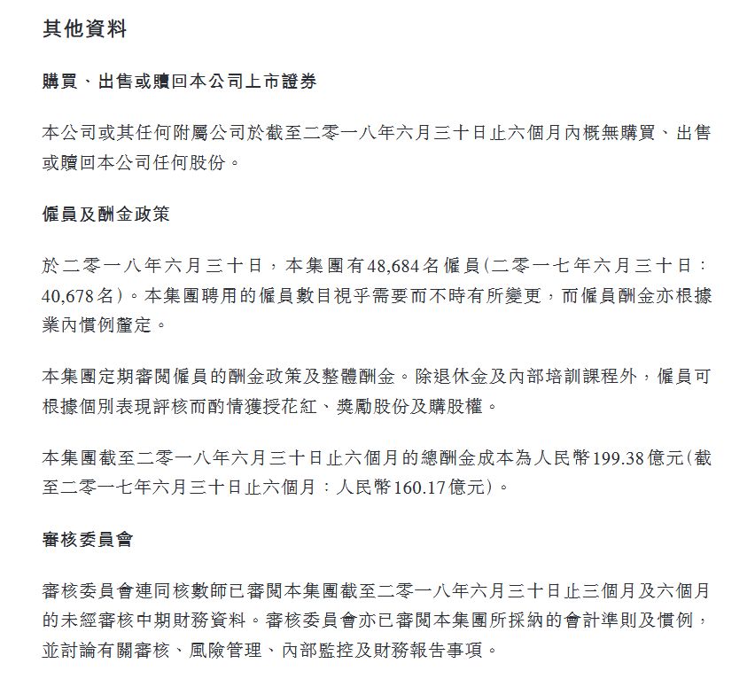 以腾讯为例 说说怎么通过中报排雷