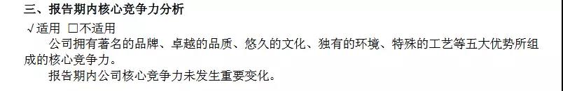 以茅台为例 说说怎么通过中报挖掘牛股
