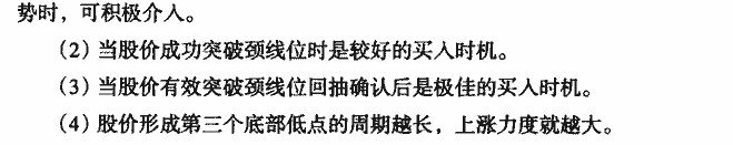 K线底部形态:三重底