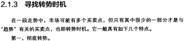 MACD指标的四大作用