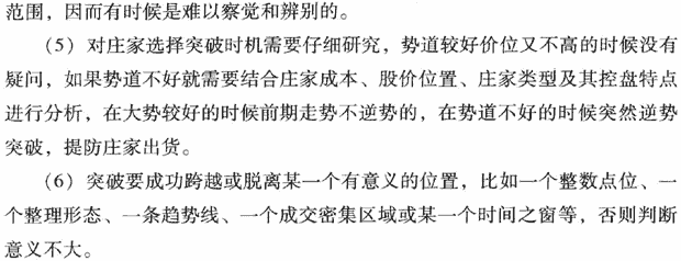 MACD突破陷阱及破解