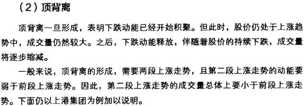 MACD与成交量结合应用