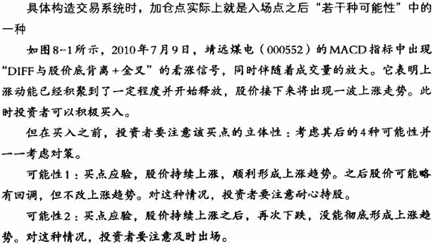 用MACD构造交易系统