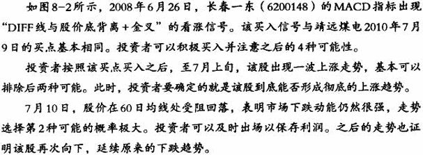 用MACD构造交易系统