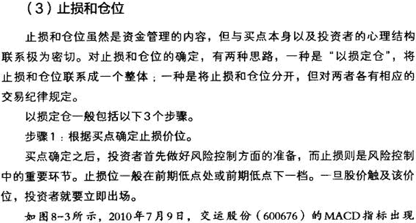 用MACD构造交易系统