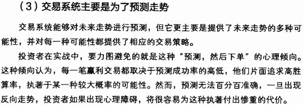 用MACD构造交易系统