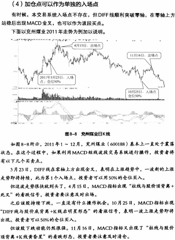 用MACD构造交易系统