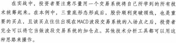MACD波段操作实战案例