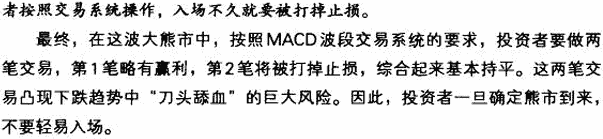 MACD波段操作实战案例