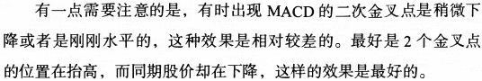 MACD指标创新用法