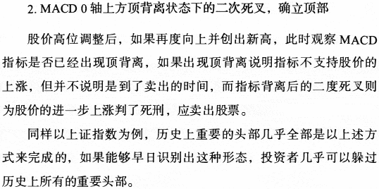 MACD指标创新用法