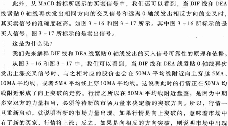 利用MACD判断多空趋势