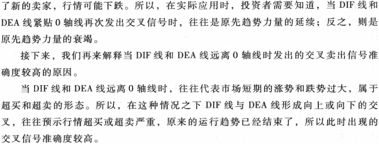 利用MACD判断多空趋势