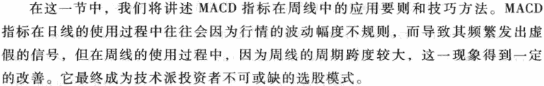 周线MACD交叉应用