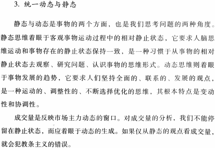 成交量的含义及分析