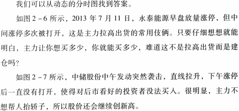 成交量的含义及分析