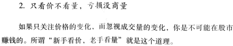 成交量的含义及分析