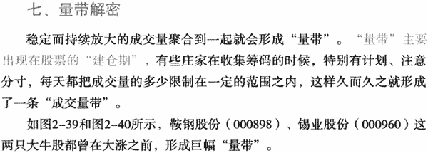 量堆,量带和量精