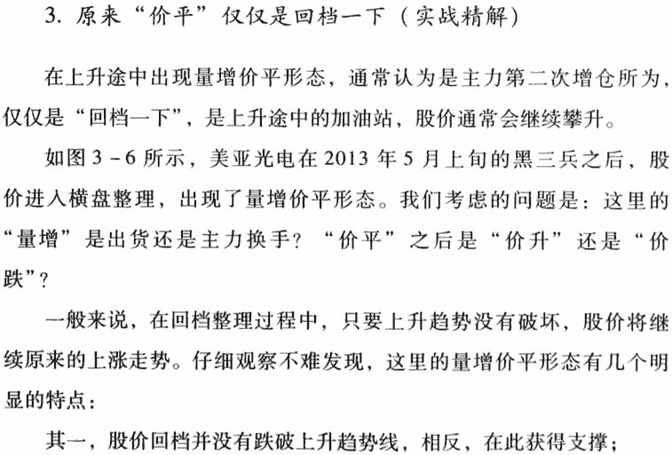 量增价平,转阳信号