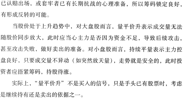 量平价升,持续买入