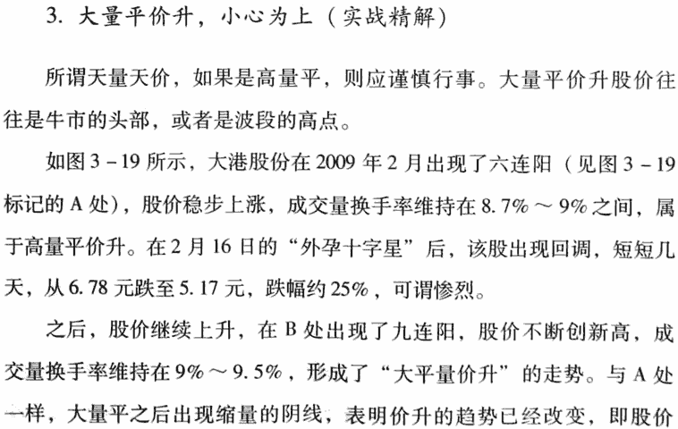量平价升,持续买入