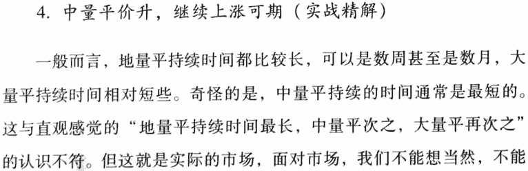 量平价升,持续买入