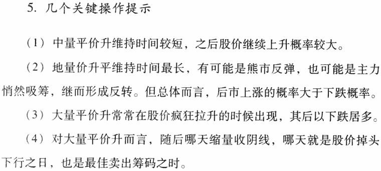 量平价升,持续买入