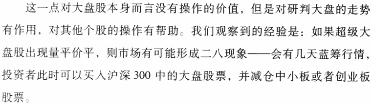 量平价平,谨慎乐观