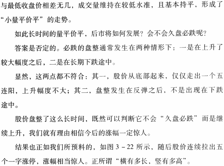 量平价平,谨慎乐观