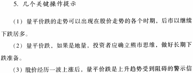 量平价跌,继续卖出