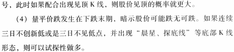 量平价跌,继续卖出