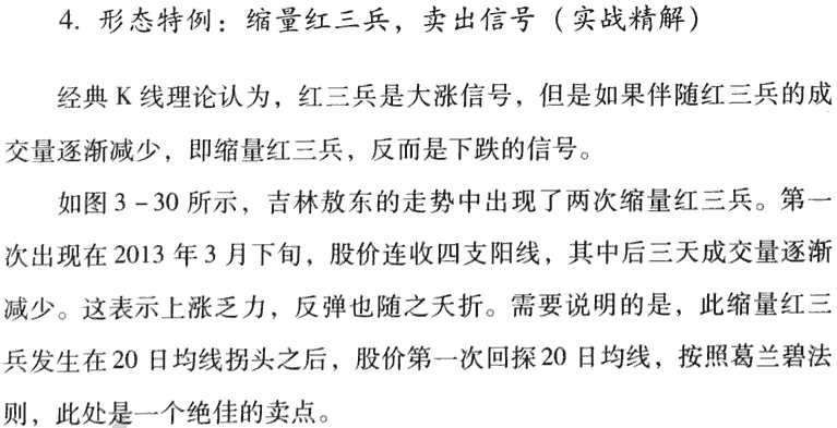 量减价升,继续持有