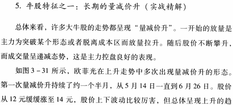 量减价升,继续持有