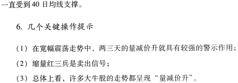 量减价升,继续持有