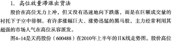 成交量与庄家操盘手法