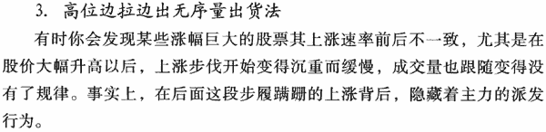 成交量与庄家操盘手法