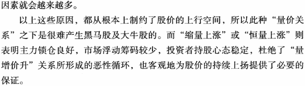 成交量的常见骗局