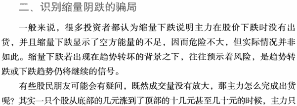 识别成交量的骗局