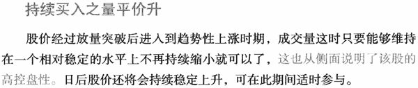 量平价升,持续买入
