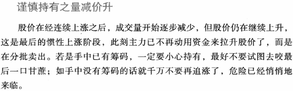 量减价升,继续持有