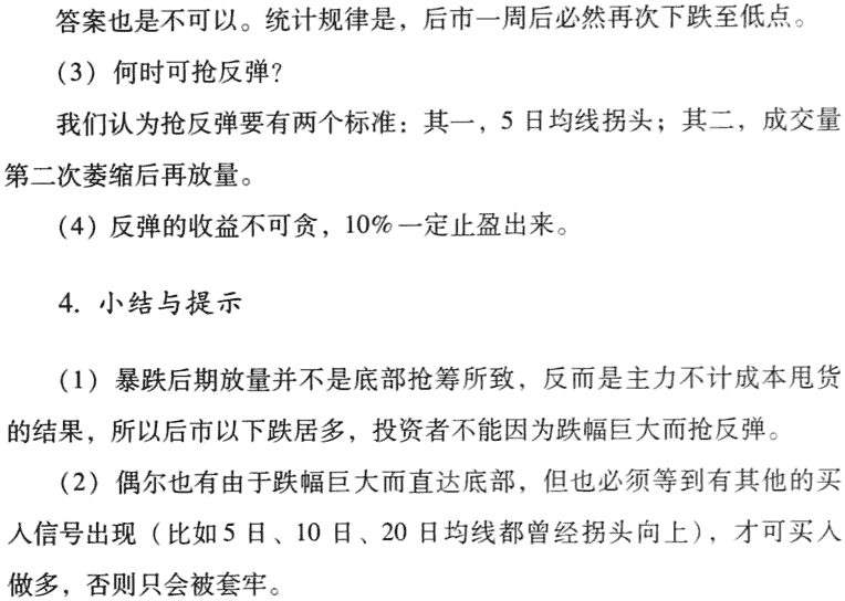 放量跌还会跌卖出法