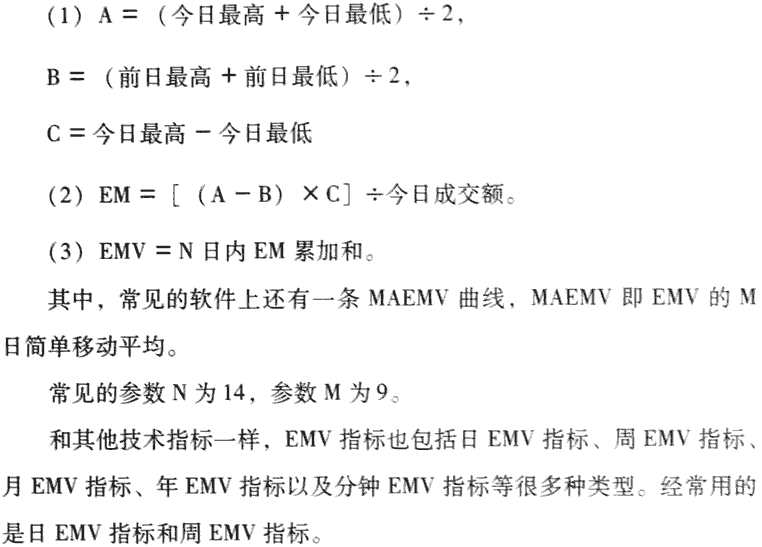 EMV指标应用技巧及实战