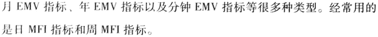 MFI指标应用技巧及实战